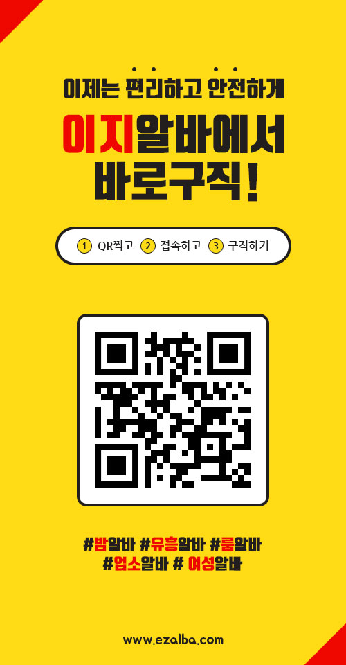 퀸알바